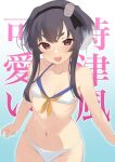  1girl bare_arms bare_shoulders bikini black_hair blush brown_eyes collarbone fang gradient_background groin highres kantai_collection navel open_mouth sakieko short_hair_with_long_locks sidelocks smile solo swimsuit tokitsukaze_(kancolle) upper_body white_bikini 