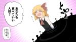  1girl ascot black_vest blonde_hair closed_eyes commentary darkness hair_ribbon highres long_sleeves open_mouth pink_background red_ascot red_ribbon ribbon rumia shundou_heishirou solo speech_bubble touhou translation_request vest 