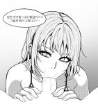  1boy 1girl chainsaw_man earrings eyelashes fami_(chainsaw_man) fellatio gradient_background greyscale highres jewelry korean_text long_hair looking_at_viewer mole mole_under_eye monochrome oral penis pov siribang1215 translation_request 