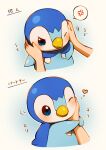  anger_vein arm_hug blue_eyes blush closed_mouth commentary_request disembodied_limb heart one_eye_closed piplup pokemon pokemon_(creature) spoken_anger_vein translation_request yuu_(tjyz7348) 