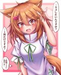  1girl absurdres animal_ears arrow_through_heart breasts brown_hair fox_ears fox_girl fox_tail highres kudamaki_tsukasa medium_breasts medium_hair orange_eyes orange_hair short_sleeves siw0n sweat tail touhou translation_request 