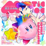  2boys black_hair blue_shorts colored_skin full_body hat holding holding_wand kirby kirby_(series) mother_(game) mother_2 multiple_boys ness_(mother_2) otoe_(milkyboy_inc.) pink_skin shirt shorts star_rod striped striped_shirt super_smash_bros. voice_actor_connection wand 