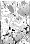  2023 anthro balls bathing belly big_belly comic erection eyewear genitals glasses hi_res japanese_text kemono male mammal moobs nipples overweight overweight_male penis sippo small_penis suid suina sus_(pig) text tongue tongue_out towel wild_boar 