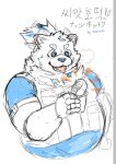  anthro bandage bandage_on_face belly blue_eyes blush canid canine canis clothing domestic_dog fur hi_res korean_text lifewonders live_a_hero male mammal nordic_sled_dog overweight samoyed solo spitz text topknot topwear vest white_body white_fur xaewon84 yohack 