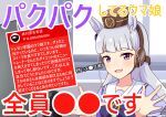  1girl absurdres animal_ears bow brown_headwear censored_text collarbone commentary_request ear_covers earbuds earphones gold_ship_(umamusume) goom_(goomyparty) grey_hair hands_up hat highres horse_ears long_hair microphone mini_hat puffy_short_sleeves puffy_sleeves purple_bow purple_eyes purple_shirt school_uniform shirt short_sleeves solo super_chat tracen_school_uniform translation_request twitter_username umamusume upper_body very_long_hair youtube 