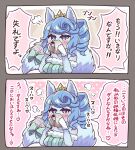  &gt;_&lt; &lt;3 &lt;3_eyes accessory anthro bare_shoulders black_nose blue_body blue_clothing blue_dress blue_eyes blue_fur blue_hair blush book canid canine cinderella clothing comic crown dress drill_curls duel_monster eyes_closed fairy_tail-rella female fox fur furgonomics hair headgear hi_res japanese_text long_hair mammal motion_lines open_mouth raised_tail regain_illust ribbons solo speech_bubble tail tail_accessory tail_ribbon text tiara translation_request yu-gi-oh! 