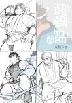  3boys :o abs bara bare_arms bare_pectorals beard biggym blush boxers bulge carrying_over_shoulder chest_hair drunk erection erection_under_clothes facial_hair feet_out_of_frame from_below fundoshi greyscale hachimaki headband indoors japanese_clothes kimono kuro_nezumi_inu large_pectorals looking_at_viewer looking_to_the_side male_focus male_underwear male_underwear_peek mature_male monochrome multiple_boys muscular muscular_male navel nipples pectoral_cleavage pectorals rickshaw rickshaw_puller_cosplay sandals seductive_smile shirt short_hair shorts sideburns sidepec sitting sketch smile smirk stomach stubble sweat taut_clothes taut_shirt thick_eyebrows thick_thighs thighs underwear unfinished 