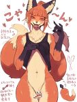 &lt;3 2023 5_fingers anthro blush bottomless bottomless_anthro bottomless_male buttplug buttplug_tail canid canine censored claws clothed clothing clothing_lift digital_media_(artwork) dipstick_tail ear_piercing fake_tail finger_claws fingers fox fox_shadow_puppet fur genitals gesture girly hair ineffective_censorship japanese_text kemono male male_anthro mammal markings multicolored_body multicolored_fur naughty_face navel pawpads penis piercing plug_(sex_toy) portrait sasamino sex_toy shirt solo tail tail_markings tank_top text three-quarter_portrait tongue tongue_out tongue_piercing topwear translation_request 