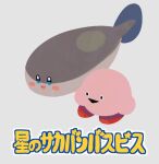  animal_focus blush_stickers bright_pupils faceswap fish grey_background kirby kirby_(series) ni_re no_humans no_lineart open_mouth sacabambaspis simple_background smile standing translated triangle_mouth white_pupils 