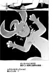  action_pose all_fours bodily_fluids comic crying dialogue eeveelution fangs feral generation_4_pokemon greyscale hi_res japanese_text leafeon monochrome motion_lines nintendo on_ground pokemon pokemon_(species) pokemon_mystery_dungeon pose scarf solo sweat tears teeth text translated yamatokuroko965 