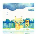  animal-themed_umbrella animal_focus border butterfree crosswalk fence highres holding holding_umbrella kox_hsl no_humans no_mouth pikachu pokemon pokemon_(creature) solo_focus traditional_media traffic_light translation_request umbrella white_border yellow_umbrella 