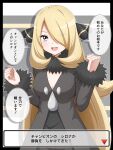  1girl :d absurdres black_pants black_shirt blonde_hair breasts clenched_hands commentary_request cynthia_(pokemon) dialogue_box eyes_visible_through_hair fur-trimmed_sleeves fur_collar fur_trim grey_eyes hair_ornament hair_over_one_eye hands_up highres long_hair long_sleeves looking_at_viewer medium_breasts pants pokemon pokemon_(game) pokemon_dppt shabana_may shirt smile solo speech_bubble translation_request very_long_hair 
