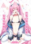  :d absurdly_long_hair artist_request ass_visible_through_thighs bikini black_bikini blue_archive blush collarbone commentary_request cover cover_page dot_nose doujin_cover fang highres koyuki_(blue_archive) long_hair looking_at_viewer pink_eyes pink_hair skin_fang smile swimsuit symbol-shaped_pupils thick_eyebrows thighhighs twintails very_long_hair white_thighhighs zettai_ryouiki 