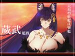  1girl absurdres akizuki_(17769498) azur_lane bare_shoulders black_kimono breasts cleavage commentary_request facial_mark fox_tail fur-trimmed_kimono fur_trim hair_ornament highres huge_breasts japanese_clothes jewelry kimono kitsune kyuubi large_tail long_hair looking_at_viewer magatama magatama_necklace multiple_tails musashi_(azur_lane) necklace purple_hair slit_pupils solo tail translation_request upper_body very_long_hair whisker_markings yellow_eyes 