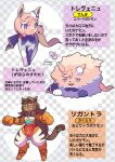  absurdres brown_eyes checkered_background evolutionary_line fakemon fangs highres katwo official_style pokemon pokemon_(creature) purple_eyes rigantona_(umamusume) simple_background trainer_wants_to_battle umamusume venus_park_(umamusume) 