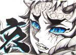  1boy blue_eyes blue_sclera blue_theme body_writing colored_sclera cracked_skin demon_boy demon_horns furrowed_brow highres hitomisaba horns kimetsu_no_yaiba male_focus monochrome open_mouth portrait sad simple_background solo spot_color text_in_eyes tongue traditional_media urogi_(kimetsu_no_yaiba) 