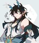  1boy aqua_eyes armpits black_hair closed_mouth coat dan_heng_(honkai:_star_rail) dan_heng_(imbibitor_lunae)_(honkai:_star_rail) detached_sleeves dragon_boy dragon_horns earrings highres honkai:_star_rail honkai_(series) horns jewelry long_hair long_sleeves looking_at_viewer male_focus pectoral_cleavage pectorals pointy_ears shigetake_(buroira) shirt sidelocks solo star_(symbol) star_earrings upper_body very_long_hair white_coat white_shirt 