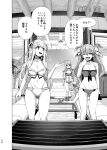  4girls adapted_costume ass_visible_through_thighs beach bikini breasts clock clockshow day feet_out_of_frame fletcher_(kancolle) greyscale heywood_l._edwards_(kancolle) highres horizon ifuji_shinsen johnston_(kancolle) kantai_collection large_breasts little_blue_whale_(kancolle) medium_breasts monochrome multiple_girls ocean official_alternate_costume pov samuel_b._roberts_(kancolle) swimsuit table tatami translation_request whale yawning 