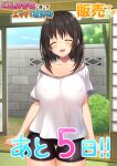  1girl azuki_yui bare_shoulders bike_shorts black_shorts blue_hair blue_sky breasts brick_wall bush clenched_hands closed_eyes collarbone copyright_request covered_nipples loose_clothes loose_shirt medium_hair off_shoulder open_mouth shirt shorts sky solo tatami tree white_shirt 