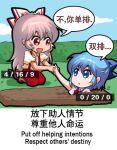  2girls bilingual blue_bow blue_dress blue_eyes blue_hair blue_skirt bow chibi chinese_text cirno dress english_text engrish_text fujiwara_no_mokou hair_bow jokanhiyou meme mixed-language_text multiple_girls pants puffy_short_sleeves puffy_sleeves ranguage red_pants short_sleeves simple_background simplified_chinese_text skirt suspenders touhou translation_request white_background white_bow 