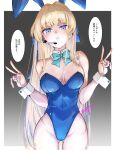  1girl animal_ears aqua_bow aqua_bowtie ass_visible_through_thighs bare_arms black_background blonde_hair blue_archive blue_eyes blue_hair blue_leotard blush border bow bowtie breasts cleavage closed_mouth collar commentary_request covered_navel cowboy_shot curvy detached_collar double_v earpiece expressionless eyelashes eyes_visible_through_hair fake_animal_ears groin hair_between_eyes hair_intakes hair_over_shoulder hands_up head_tilt highleg highleg_leotard large_breasts leotard long_hair looking_at_viewer multicolored_hair paid_reward_available playboy_bunny rabbit_ears sidelocks signature simple_background solo standing straight_hair strapless strapless_leotard streaked_hair toki_(blue_archive) toki_(bunny)_(blue_archive) translation_request tsurime usami_(50-point_caliper) v very_long_hair w_arms white_border white_collar white_wrist_cuffs 