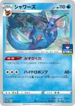 aztepyeen big_tail blue_body blue_tail bubble card card_game clothing eeveelution feral gaming generation_1_pokemon genitals japanese_text logo looking_at_viewer male mammal nintendo official_art open_mouth pawpads paws penis pink_penis pokemon pokemon_(species) pokemon_card prehensile_penis so-taro solo swimming tail text text_box trading_card_game underwater underwater_scenery underwear vaporeon water white_body yellow_body 
