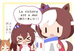  3girls animal_ears blue_bow book border bow braid brown_hair chibi commentary domino_mask double_thumbs_up ear_bow ear_scrunchie el_condor_pasa_(umamusume) false_smile french_braid french_flag french_text gomashio_(goma_feet) grass_wonder_(umamusume) holding holding_book horse_ears horse_girl horse_tail jacket long_hair long_sleeves mask multiple_girls open_book purple_bow red_bow red_jacket red_mask short_hair smile special_week_(umamusume) speech_bubble striped striped_bow tail textbook thumbs_up track_jacket translated turtleneck two-tone_bow umamusume white_hair yellow_border 