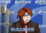  1boy anger_vein black_eyes blazer blue_background brown_hair brown_jacket chinese_commentary chinese_text clenched_teeth commentary_request highres ichijou_seiya jacket kaiji long_hair looking_afar male_focus medium_bangs meme microphone necktie ni_zenme_shui_dezhao_de?_ni_zhege_nianling_duan_ni_shui_dezhao_jue?_(meme) parted_bangs photo-referenced red_shirt shirt siralkali solo suit teeth translation_request upper_body v-shaped_eyebrows white_necktie 