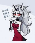  anthro canid canid_demon canine clothing collar demon dialogue dress female fur grey_body grey_fur grey_hair hair hellhound helluva_boss long_hair loona_(helluva_boss) mammal red_eyes simple_background solo spiked_collar spikes text translation_request white_background white_body white_fur xszwhr 