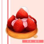  commentary cream dessert food food_focus food_name fruit no_humans original pink_background simple_background still_life strawberry tart_(food) translation_request yuki00yo 