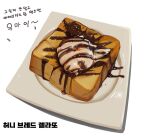  food food_focus food_request kim_byeonggon no_humans original plate shadow simple_background syrup toast translation_request white_background 