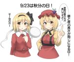  2girls ? aki_minoriko aki_shizuha aki_shizuha_(cosplay) black_hairband blonde_hair closed_mouth commentary_request cosplay cropped_legs dated food fruit ghost grapes hairband hand_on_own_hip hat index_finger_raised konpaku_youmu konpaku_youmu_(ghost) long_sleeves mob_cap multiple_girls open_mouth red_headwear red_shirt red_skirt shirt short_hair simple_background skirt smile speech_bubble touhou translation_request white_background yellow_eyes youmu-kun 