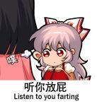  2girls bilingual black_hair blunt_ends bow chibi chinese_text english_text engrish_text fart fujiwara_no_mokou hair_bow houraisan_kaguya jokanhiyou long_hair looking_at_ass lowres meme mixed-language_text multiple_girls pants pink_shirt puffy_short_sleeves puffy_sleeves ranguage red_pants shirt short_sleeves simple_background simplified_chinese_text suspenders touhou translation_request white_background white_bow 