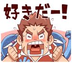 &gt;_&lt; 1boy bara blush blush_stickers brown_hair check_translation chibi clenched_hands closed_eyes collared_shirt flying_sweatdrops hands_up long_sideburns lowres male_focus official_art open_mouth pink_background sasaki_sakichi scar scar_on_face shirt short_hair shouting sideburns tamamura_gunzo teeth text_focus thick_eyebrows tokyo_afterschool_summoners tongue translation_request transparent_background two-tone_background upper_body 