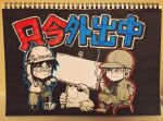  2boys akagi:_yami_ni_oritatta_tensai akagi_shigeru baseball_cap blue_outline boots chair chibi cigarette closed_mouth commentary_request construction_worker figure_four_sitting full_body gloves goggles hair_between_eyes hard_hat hat helmet holding holding_cigarette holding_sign itou_kaiji kaiji katatsumuri_(kataaaaaaaaa) limited_palette long_bangs long_hair long_sleeves looking_at_another male_focus marker_(medium) mask medium_bangs mole_(animal) mouth_mask multiple_boys outline pants red_outline shirt short_hair shovel sign sitting smile standing sunglasses traditional_media translation_request uniform 