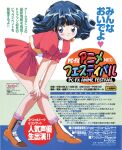 1990s_(style) 1girl blue_eyes blue_hair blush boots character_name full_body hands_on_own_knees highres hunched_over logo miniskirt non-web_source official_art outline pc_fx puffy_sleeves red_skirt retro_artstyle rolfee scan short_sleeves skirt smile solo tadano_kazuko text_focus tonari_no_princess_rolfee 