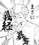  1boy ^^^ bandaid bandaid_on_face bandaid_on_nose blush closed_mouth commentary_request emphasis_lines greyscale looking_at_viewer male_focus monochrome one_eye_closed pointing pointing_at_self protagonist_1_(housamo) shirt short_hair sideburns smile solo t-shirt tass_commuovere text_focus tokyo_afterschool_summoners translation_request upper_body white_background 