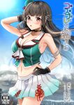  1girl bare_shoulders black_gloves black_hair blue_sky blurry blurry_background choukai_(kancolle) choukai_kai_ni_(kancolle) comiket_102 cover cover_page cowboy_shot glasses gloves green_headwear green_shirt highres kantai_collection looking_at_viewer midriff pleated_skirt red_eyes second-party_source shirt skirt sky sleeveless sleeveless_shirt solo yunamaro 