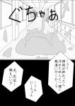  akino-kamihara ambiguous_character ambiguous_gender ambiguous_species closet comic dirty floor hallway holidays japanese_text manga messy_room monochrome poke-high splatter text translation_request valentine&#039;s_day window wood wood_floor zero_pictured 
