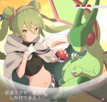  1girl arrow_(symbol) black_pants black_shirt bright_pupils cloak closed_mouth commentary_request double_bun flygon gloves green_hair grey_cloak ground_miku_(project_voltage) hair_between_eyes hair_bun hands_up hatsune_miku holding holding_poke_ball long_hair midriff navel orange_eyes pants poke_ball poke_ball_(basic) poke_ball_symbol pokemon pokemon_(creature) project_voltage shirt soyose translation_request twintails vocaloid white_gloves white_pupils 