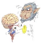  2013 andross anthro arwing brain digital_media_(artwork) duo english_text eyeball grey_hair hair haplorhine japanese_text male mammal monkey monster nintendo onomatopoeia organs primate puffed_cheeks shaded simple_background sound_effects speech_bubble star_fox sunoko24 text white_background 