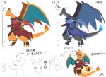  belt cape character_name charizard chinese_text clothing feral fingerless_gloves furgonomic_footwear generation_1_pokemon gloves handwear hi_res horn horn_jewelry horn_ring ivan-jhang jewelry male mega_charizard mega_charizard_x mega_evolution model_sheet nintendo poke-chro pokemon pokemon_(species) ring_(jewelry) roy_(ivan-jhang) shirt shoulder_armor solo text topwear translation_request 