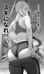  1girl absurdres ass bare_shoulders blush breasts building clothes_pull gentsuki greyscale highres large_breasts long_hair monochrome original outdoors pants pants_pull ponytail shorts solo sports_bra translation_request 