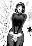  1boy 2girls absurdres bound bound_wrists breasts dress fubuki_(one-punch_man) greyscale highres iwao178 large_breasts medium_hair monochrome multiple_girls one-punch_man open_mouth psychic saitama_(one-punch_man) speech_bubble tatsumaki tight_clothes tight_dress translated 
