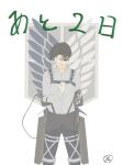  1boy absurdres artist_request bandage_over_one_eye belt black_hair countdown emblem_background feet_out_of_frame highres levi_(shingeki_no_kyojin) looking_down male_focus official_art salute shingeki_no_kyojin short_hair solo standing survey_corps_(emblem) thigh_strap three-dimensional_maneuver_gear translation_request wire 