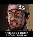  1boy 621_(armored_core_6) 621_(armored_core_6)_(cosplay) armored_core armored_core_6 bandaged_hand bandages black_eyes chama_(painter) commentary_request cosplay furrowed_brow ghost_of_tsushima honor_died_on_the_beach._(meme) letterboxed lips male_focus medium_request meme open_mouth parody photorealistic realistic sakai_jin scene_reference source_quote_parody subtitled teeth thick_eyebrows translated 