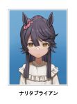  1girl aged_down alternate_costume animal_ears bandaid bandaid_on_face bandaid_on_nose black_hair character_name closed_mouth ear_ornament frilled_shirt frills hair_between_eyes horse_ears horse_girl kuzumochi_(kuzumochiya) long_sleeves looking_at_viewer narita_brian_(umamusume) ponytail portrait shirt sidelocks smile solo translated umamusume upper_body 