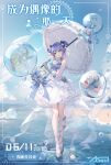  1girl :d a-soul absurdres ava_(a-soul) bare_legs bare_shoulders beach bird blue_bow blue_eyes blue_flower blue_hair blue_rose blue_sky bouquet bow bridal_gauntlets bubble chinese_text cloud double_bun dress dress_flower flower frilled_umbrella frills full_body grey_footwear hair_bow hair_bun hair_flower hair_ornament highres holding holding_bouquet holding_umbrella layered_dress leg_ribbon looking_at_viewer ocean official_art pearl_hair_ornament poster_(medium) reflection ribbon rose short_dress short_hair simplified_chinese_text sky sleeveless sleeveless_dress smile solo standing teeth umbrella upper_teeth_only virtual_youtuber wading white_bow white_dress white_flower white_ribbon white_rose white_umbrella 