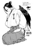  1girl areola_slip breasts commentary_request feathered_wings folded_ponytail frown greyscale hakama hakama_skirt hamada_yoshikazu hand_on_own_chest hand_on_own_thigh highres hip_vent huge_breasts japanese_clothes kokuyou_(tsugumomo) looking_at_viewer monochrome official_art parted_bangs sideboob simple_background skirt solo translation_request tsugumomo wings 