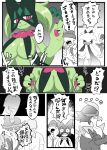  ambiguous_gender anthro avian beak breasts clothing comic felid feline female generation_9_pokemon green_body hi_res japanese_text male mammal meowscarada nintendo open_mouth pokemon pokemon_(species) quaquaval sugata1616 text tongue translation_request 